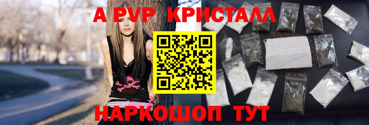 цены наркотик  Alpha-PVP мука  Вход с VPN  Ишим  Alpha-PVP 