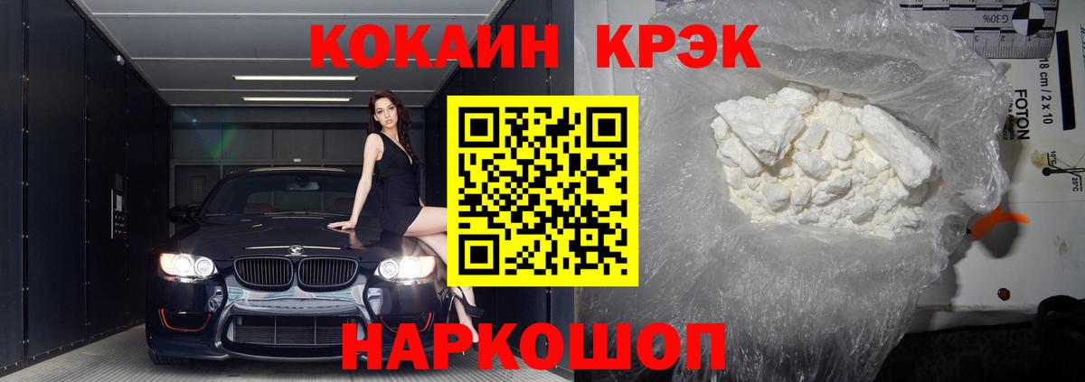 Cocaine Перу Ишим
