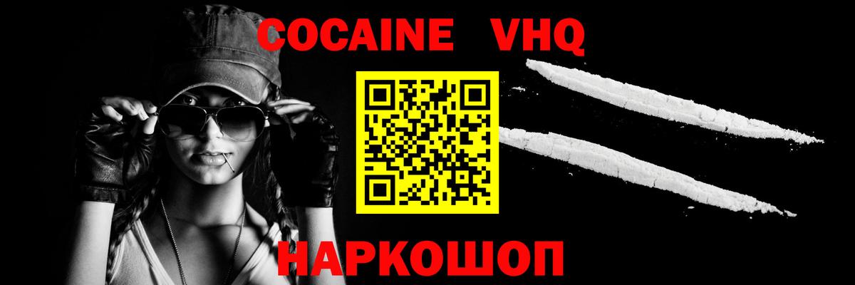 Кокаин Эквадор  COCAIN  Вход с VPN  Ишим  КОКАИН Columbia 