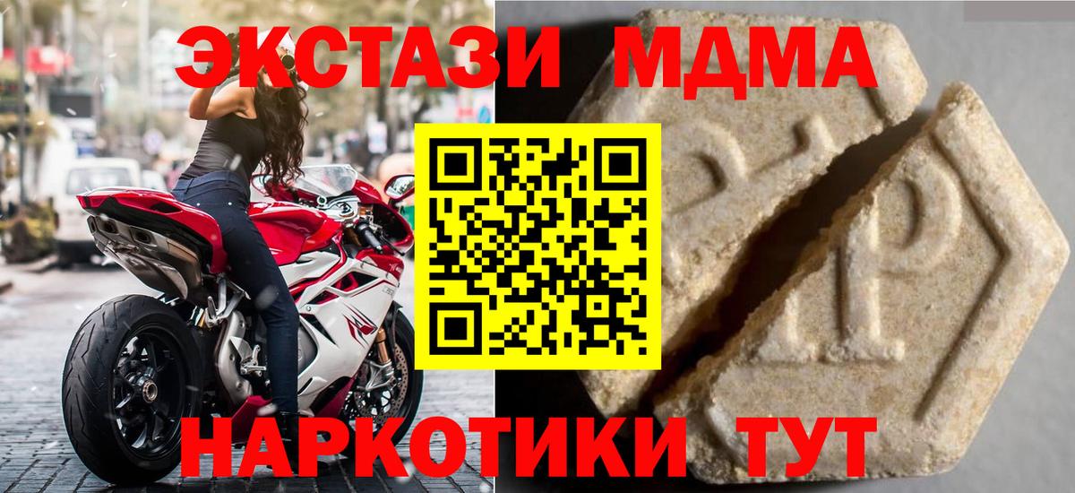 Ecstasy диски  Вход с VPN  Ишим  ЭКСТАЗИ 280 MDMA 