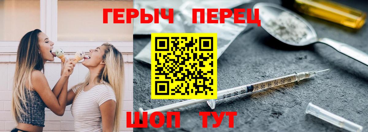 Ишим  ГЕРОИН  Вход с VPN  ГЕРОИН герыч 