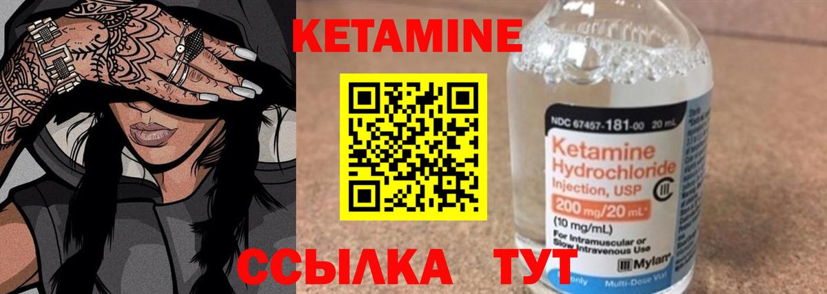 Ишим  КЕТАМИН VHQ  Вход с VPN 