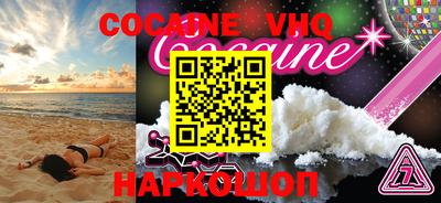 COCAINE Краснокаменск
