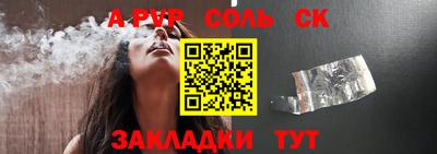 соль курить ск Краснодар