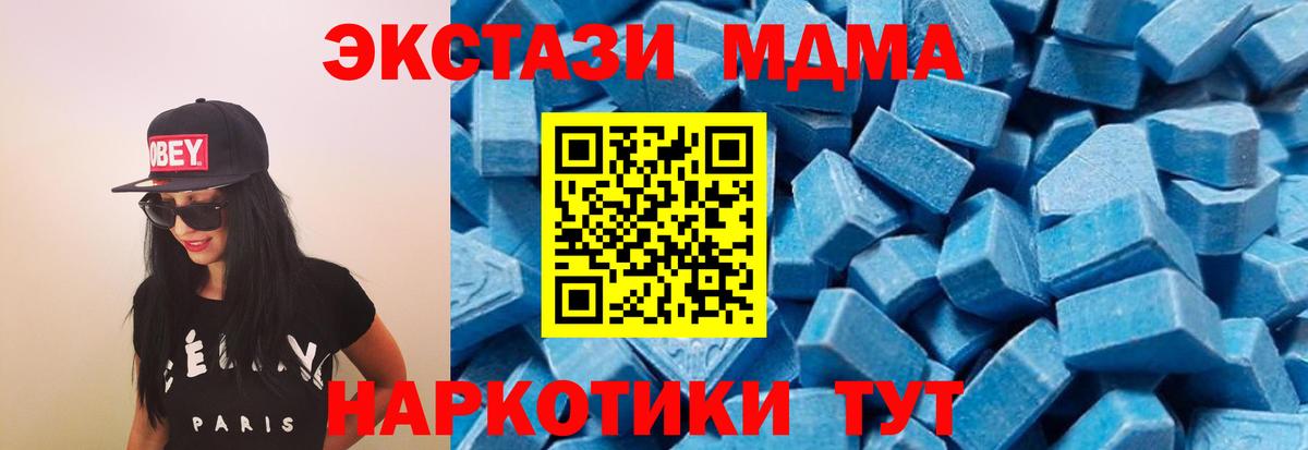 MDMA VHQ Ишим