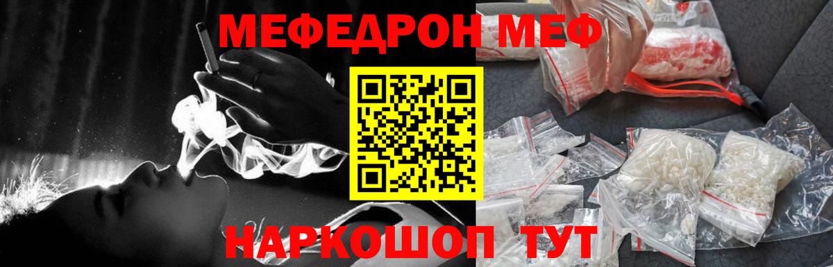 Мефедрон  Мефедрон  МЯУ-МЯУ мука  Вход с VPN  Ишим  МЯУ-МЯУ мука 