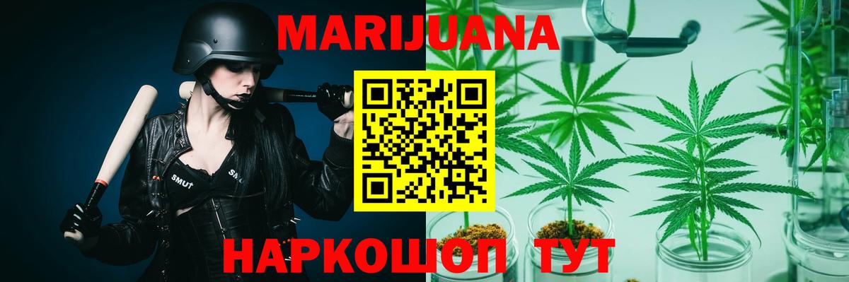 Конопля LSD WEED  Шишки марихуана Ganja  МАРИХУАНА THC 21%  Вход с VPN  Бошки марихуана сатива  Ишим 
